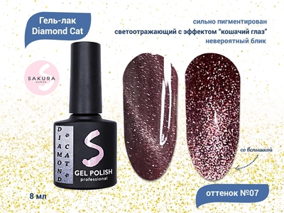 {{productViewItem.photos[photoViewList.activeNavIndex].Alt || productViewItem.photos[photoViewList.activeNavIndex].Description || 'Светоотражающий гель-лак Sakura с магнитным эффектом Diamond Cat № 7, 8 мл'}}