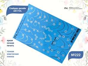 {{productViewItem.photos[photoViewList.activeNavIndex].Alt || productViewItem.photos[photoViewList.activeNavIndex].Description || 'Слайдер дизайн AIR FOIL 222, IBDI Nails'}}