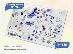 {{productViewItem.photos[photoViewList.activeNavIndex].Alt || productViewItem.photos[photoViewList.activeNavIndex].Description || 'Слайдер дизайн IBDI NAILS AIR FOIL 130'}}