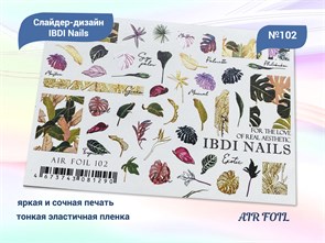 {{productViewItem.photos[photoViewList.activeNavIndex].Alt || productViewItem.photos[photoViewList.activeNavIndex].Description || 'Слайдер дизайн IBDI Nails AIR FOIL №102'}}
