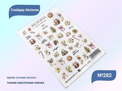 {{productViewItem.photos[photoViewList.activeNavIndex].Alt || productViewItem.photos[photoViewList.activeNavIndex].Description || 'Слайдеры для ногтей Aksioma - 282'}}