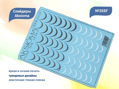 {{productViewItem.photos[photoViewList.activeNavIndex].Alt || productViewItem.photos[photoViewList.activeNavIndex].Description || 'Слайдеры для ногтей Aksioma - 359'}}