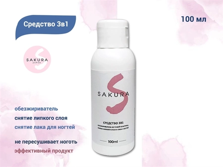 {{productViewItem.photos[photoViewList.activeNavIndex].Alt || productViewItem.photos[photoViewList.activeNavIndex].Description || 'Средство 3в1 Sakura – обезжириватель ногтевой пластины, снятие липкого слоя и лака с ногтей, 100 мл'}}