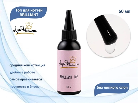 {{productViewItem.photos[photoViewList.activeNavIndex].Alt || productViewItem.photos[photoViewList.activeNavIndex].Description || 'Топ для ногтей "Луи Филипп" BRILLIANT, 50 мл'}}