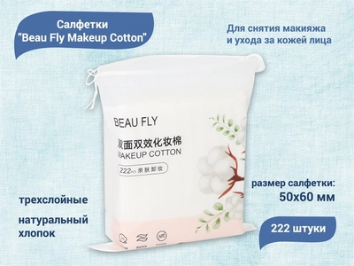 {{productViewItem.photos[photoViewList.activeNavIndex].Alt || productViewItem.photos[photoViewList.activeNavIndex].Description || 'Трехслойные салфетки из натурального хлопка Beau Fly Makeup Cotton, 222 шт.'}}