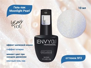 {{productViewItem.photos[photoViewList.activeNavIndex].Alt || productViewItem.photos[photoViewList.activeNavIndex].Description || 'Гель-лак I Envy You Moonlight Pearl 03'}}