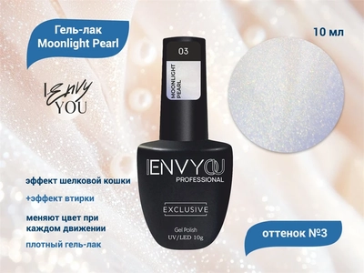 {{productViewItem.photos[photoViewList.activeNavIndex].Alt || productViewItem.photos[photoViewList.activeNavIndex].Description || 'Гель-лак I Envy You Moonlight Pearl 03'}}