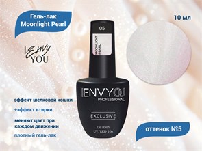 {{productViewItem.photos[photoViewList.activeNavIndex].Alt || productViewItem.photos[photoViewList.activeNavIndex].Description || 'Гель-лак I Envy You Moonlight Pearl 05'}}