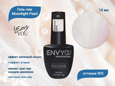 {{productViewItem.photos[photoViewList.activeNavIndex].Alt || productViewItem.photos[photoViewList.activeNavIndex].Description || 'Гель-лак I Envy You Moonlight Pearl 05'}}