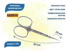 {{productViewItem.photos[photoViewList.activeNavIndex].Alt || productViewItem.photos[photoViewList.activeNavIndex].Description || 'Ножницы маникюрные для кутикулы, проф. заточка, длина 91 мм., зауженное полотно 20 мм.,KAIZER'}}