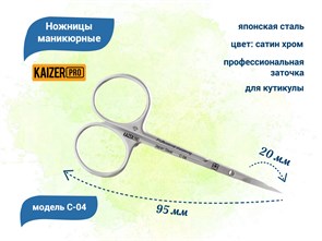 {{productViewItem.photos[photoViewList.activeNavIndex].Alt || productViewItem.photos[photoViewList.activeNavIndex].Description || 'Ножницы маникюрные для кутикулы, для левой руки, проф. заточка, длина 95 мм., полотно 20 мм, KAIZER'}}