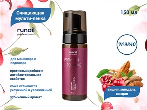 {{productViewItem.photos[photoViewList.activeNavIndex].Alt || productViewItem.photos[photoViewList.activeNavIndex].Description || 'Очищающая мульти-пенка для маникюра и педикюра ruNail (аромат:вишня, миндаль, сандал) №9840, 150 мл'}}