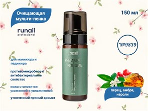 {{productViewItem.photos[photoViewList.activeNavIndex].Alt || productViewItem.photos[photoViewList.activeNavIndex].Description || 'Очищающая мульти-пенка для маникюра и педикюра ruNail (аромат:перец, амбра, нероли) №9839, 150 мл'}}