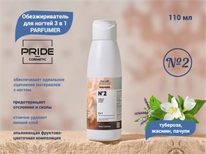 {{productViewItem.photos[photoViewList.activeNavIndex].Alt || productViewItem.photos[photoViewList.activeNavIndex].Description || 'Обезжириватель для ногтей PRIDE, 3 в 1, PARFUMER №2 (тубероза, жасмин, пачули), 110 мл'}}