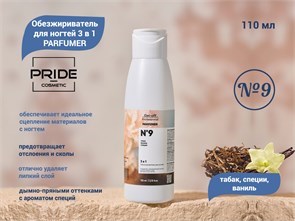 {{productViewItem.photos[photoViewList.activeNavIndex].Alt || productViewItem.photos[photoViewList.activeNavIndex].Description || 'Обезжириватель для ногтей PRIDE, 3 в 1, PARFUMER №9 (табак, специи, ваниль), 110 мл'}}