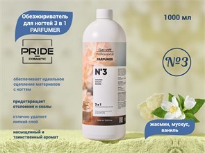 {{productViewItem.photos[photoViewList.activeNavIndex].Alt || productViewItem.photos[photoViewList.activeNavIndex].Description || 'Обезжириватель для ногтей PRIDE, 3 в 1, PARFUMER №3 (жасмин, мускус, ваниль), 1000 мл'}}