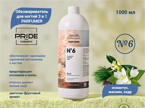 {{productViewItem.photos[photoViewList.activeNavIndex].Alt || productViewItem.photos[photoViewList.activeNavIndex].Description || 'Обезжириватель для ногтей PRIDE, 3 в 1, PARFUMER №6 (османтус, жасмин, кедр), 1000 мл'}}