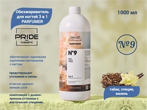 {{productViewItem.photos[photoViewList.activeNavIndex].Alt || productViewItem.photos[photoViewList.activeNavIndex].Description || 'Обезжириватель для ногтей PRIDE, 3 в 1, PARFUMER №9 (табак, специи, ваниль), 1000 мл'}}