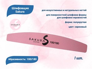 {{productViewItem.photos[photoViewList.activeNavIndex].Alt || productViewItem.photos[photoViewList.activeNavIndex].Description || 'Шлифовщик Sakura полукруглый, 100/180 сиреневый'}}