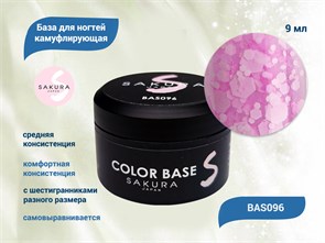 {{productViewItem.photos[photoViewList.activeNavIndex].Alt || productViewItem.photos[photoViewList.activeNavIndex].Description || 'База для ногтей Sakura BAS096 камуфлирующая с шестигранниками, 14 мл'}}