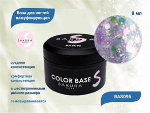 {{productViewItem.photos[photoViewList.activeNavIndex].Alt || productViewItem.photos[photoViewList.activeNavIndex].Description || 'База для ногтей Sakura BAS095 камуфлирующая с шестигранниками, 14 мл'}}