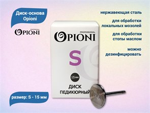 {{productViewItem.photos[photoViewList.activeNavIndex].Alt || productViewItem.photos[photoViewList.activeNavIndex].Description || 'Диск-основа Opioni, S (15 мм)'}}
