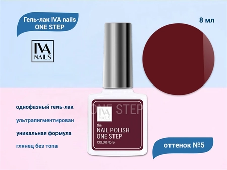 {{productViewItem.photos[photoViewList.activeNavIndex].Alt || productViewItem.photos[photoViewList.activeNavIndex].Description || 'Гель-лак IVA nails ONE STEP №5, 8мл'}}