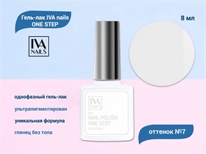 {{productViewItem.photos[photoViewList.activeNavIndex].Alt || productViewItem.photos[photoViewList.activeNavIndex].Description || 'Гель-лак IVA nails ONE STEP №7, 8мл'}}