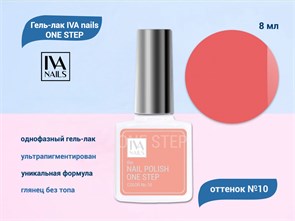 {{productViewItem.photos[photoViewList.activeNavIndex].Alt || productViewItem.photos[photoViewList.activeNavIndex].Description || 'Гель-лак IVA nails ONE STEP №10, 8мл'}}