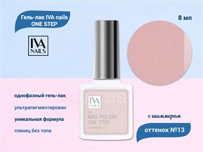 {{productViewItem.photos[photoViewList.activeNavIndex].Alt || productViewItem.photos[photoViewList.activeNavIndex].Description || 'Гель-лак IVA nails ONE STEP №13, 8мл'}}