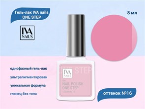 {{productViewItem.photos[photoViewList.activeNavIndex].Alt || productViewItem.photos[photoViewList.activeNavIndex].Description || 'Гель-лак IVA nails ONE STEP №16, 8мл'}}