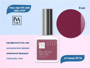 {{productViewItem.photos[photoViewList.activeNavIndex].Alt || productViewItem.photos[photoViewList.activeNavIndex].Description || 'Гель-лак IVA nails ONE STEP №18, 8мл'}}
