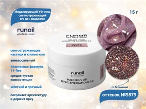 {{productViewItem.photos[photoViewList.activeNavIndex].Alt || productViewItem.photos[photoViewList.activeNavIndex].Description || 'Моделирующий УФ-гель ruNail светоотражающий BUILDER UV GEL DIAMOND, 15г №9879'}}