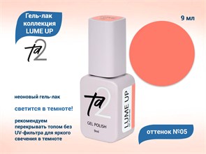 {{productViewItem.photos[photoViewList.activeNavIndex].Alt || productViewItem.photos[photoViewList.activeNavIndex].Description || 'Гель-лак Ta2 LUME UP №005'}}