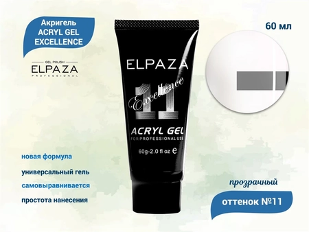 {{productViewItem.photos[photoViewList.activeNavIndex].Alt || productViewItem.photos[photoViewList.activeNavIndex].Description || 'Акригель Elpaza Professional №11 Acryl Gel прозрачный (новая коллекция), 60 мл'}}