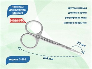 {{productViewItem.photos[photoViewList.activeNavIndex].Alt || productViewItem.photos[photoViewList.activeNavIndex].Description || 'Ножницы для кутикулы Nippon Nippers Standard, длина 104 мм, ручная заточка'}}