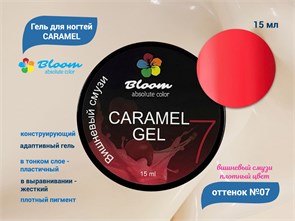 Гель для ногтей Bloom CARAMEL №07, 15 мл