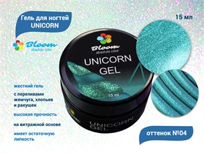 Гель для ногтей Bloom UNICORN №04, 15 мл bl/0408