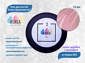 {{productViewItem.photos[photoViewList.activeNavIndex].Alt || productViewItem.photos[photoViewList.activeNavIndex].Description || 'Гель для ногтей Kukla &quot;Блеск Бриллиантов&quot; 02 нежно-розовый с шиммером 15 мл'}}