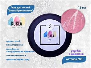 {{productViewItem.photos[photoViewList.activeNavIndex].Alt || productViewItem.photos[photoViewList.activeNavIndex].Description || 'Гель для ногтей Kukla &quot;Блеск Бриллиантов&quot; 03  розовый  с шиммером 15 мл'}}