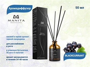{{productViewItem.photos[photoViewList.activeNavIndex].Alt || productViewItem.photos[photoViewList.activeNavIndex].Description || 'MANITA PROFESSIONAL Аромадиффузор BLACKCURRANT 50 ml'}}