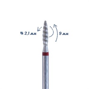 Алмазная фреза Торнадо Кристалл, мягкая (красная) насечка, Ø0,21 см, L90, пламя К56.263.100.21мТ(21)