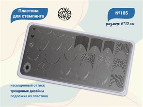 {{productViewItem.photos[photoViewList.activeNavIndex].Alt || productViewItem.photos[photoViewList.activeNavIndex].Description || 'Пластина для стемпинга Swanky Stamping №185'}}