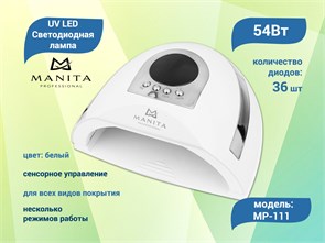 {{productViewItem.photos[photoViewList.activeNavIndex].Alt || productViewItem.photos[photoViewList.activeNavIndex].Description || 'UV LED Светодиодная лампа Manita Professional (белая) 54W'}}