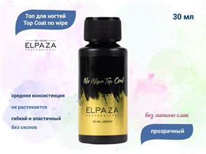 {{productViewItem.photos[photoViewList.activeNavIndex].Alt || productViewItem.photos[photoViewList.activeNavIndex].Description || 'Топ для ногтей ELPAZA Top Coat no wipe, 30 мл'}}
