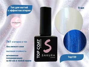 {{productViewItem.photos[photoViewList.activeNavIndex].Alt || productViewItem.photos[photoViewList.activeNavIndex].Description || 'Топ для ногтей Sakura Top159 с эффектом втирки, 9 мл'}}
