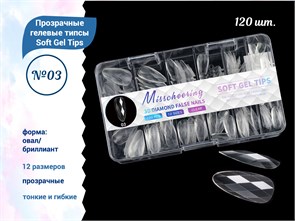 {{productViewItem.photos[photoViewList.activeNavIndex].Alt || productViewItem.photos[photoViewList.activeNavIndex].Description || 'Прозрачные гелевые типсы Soft Gel Tips №12 овал/бриллиант, 120 шт (12 размеров)'}}