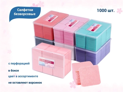 {{productViewItem.photos[photoViewList.activeNavIndex].Alt || productViewItem.photos[photoViewList.activeNavIndex].Description || 'Салфетки безворсовые с перфорацией, в боксе, цвет в асс., 1000 шт.'}}