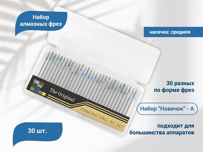 {{productViewItem.photos[photoViewList.activeNavIndex].Alt || productViewItem.photos[photoViewList.activeNavIndex].Description || 'Набор фрез алмазных фрез "Новичок", синяя насечка (А), 30 шт.'}}