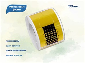 {{productViewItem.photos[photoViewList.activeNavIndex].Alt || productViewItem.photos[photoViewList.activeNavIndex].Description || 'Одноразовые формы, узкие, золотые, 100 шт.'}}